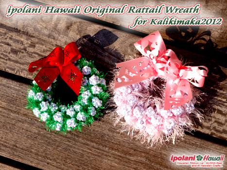 ipolani Hawaii�I���W�i�����b�e�[�����[�X for Kalikimaka2012�L�b�g